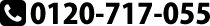 0120717055
