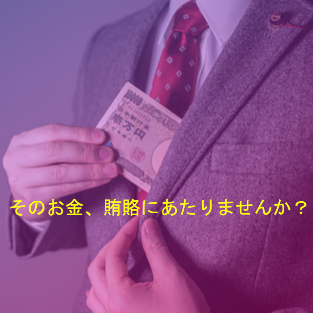 会計不正の類型と再発防止策 第11回 子会社不正 その2 海外子会社不正 ディークエスト グループ 会計不正の類型と再発防止策 第11回 子会社不正 その2 海外子会社不正 ディークエスト グループ