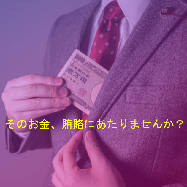 会計不正の類型と再発防止策 第11回 子会社不正 その2 海外子会社不正 ディークエスト グループ